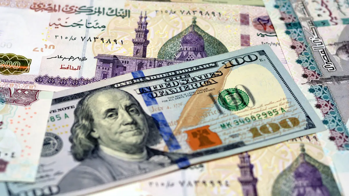 سعر الدولار مقابل الجنية المصري