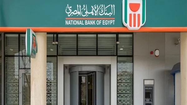 شهادات البنك الاهلي المصري
