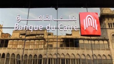 بنك القاهرة يطرح شهادتين جديدتين 2023