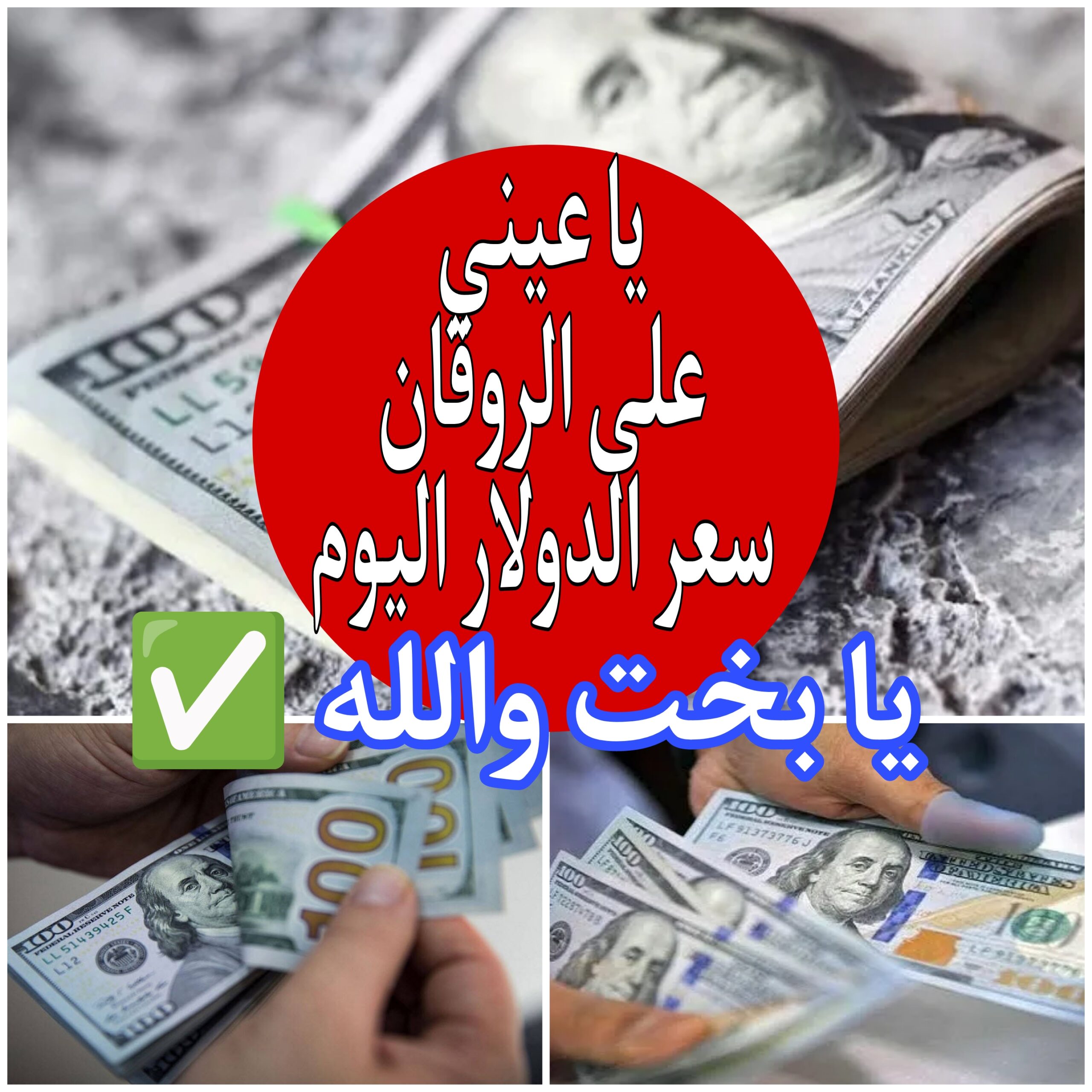 سعر الدولار اليوم الخميس 29 يونيو