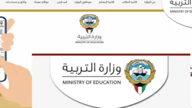 نتائج طلاب الكويت 2023