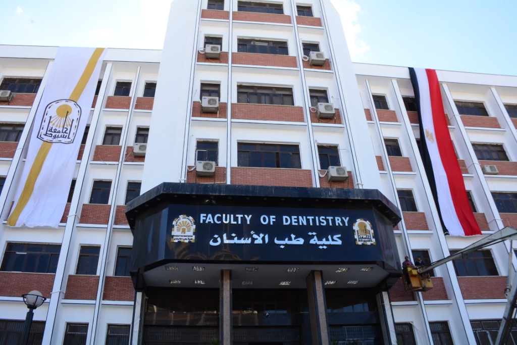 تنسيق كلية طب الاسنان 2023 لعلمي علوم