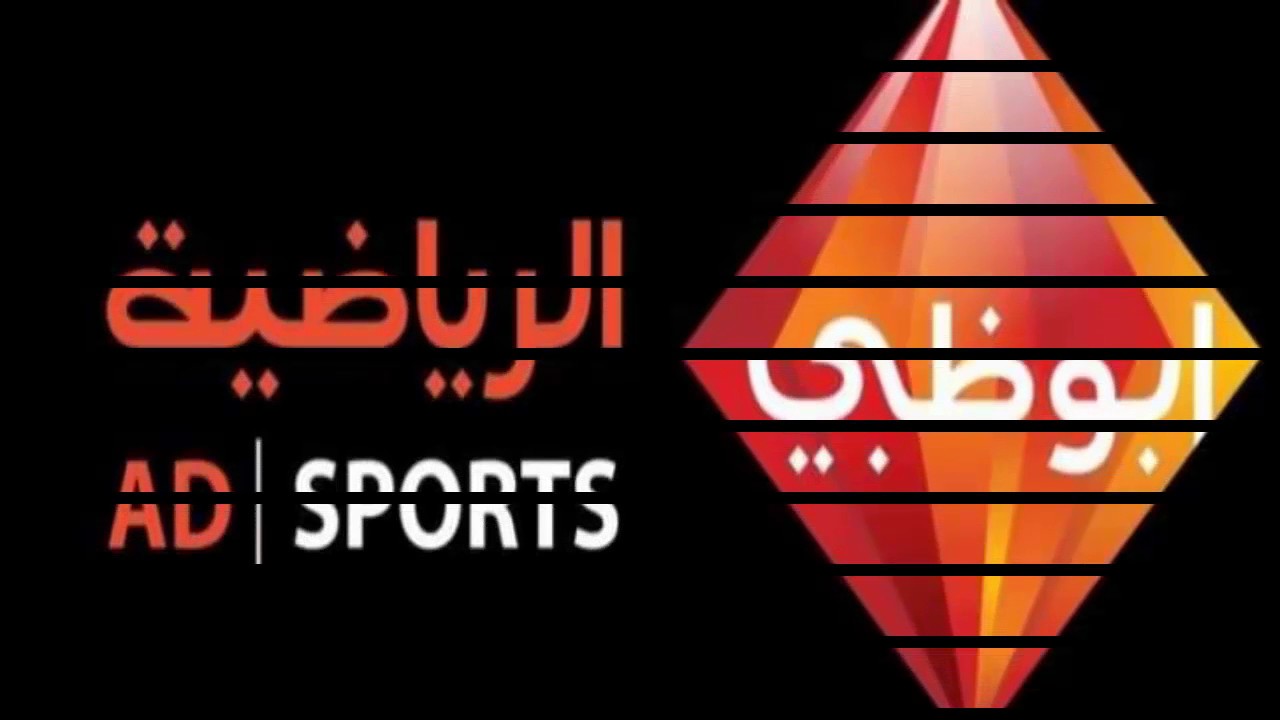 تردد قناة أبو ظبي الرياضية الجديد