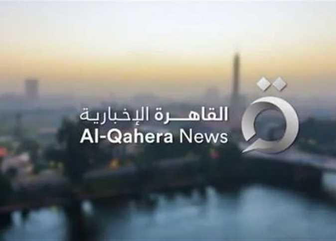 تردد قناة القاهرة الإخبارية.. تنزيل أحدث الترددات خطوة بخطوة