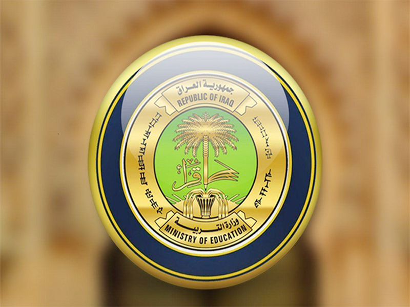 موقع وزاره التربية العراقية لنتائج السادس الإعدادي 2023