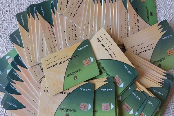 دعم مصر لتحديث بطاقة التموين