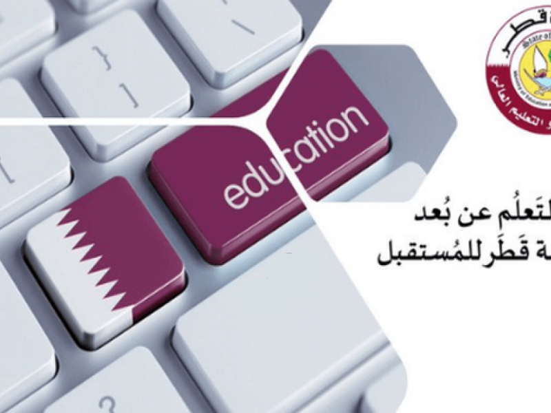 منصة قطر للتعليم عن بُعد LMS رابط منصة قطر للحصول على جميع الخدمات التعليمية Ims.education.qa