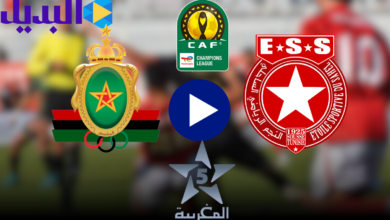 مباراة الجيش الملكي والنجم الساحلي بث مباشر دوري أبطال أفريقيا 2023 الآن “تغطية مباشرة تويتر”