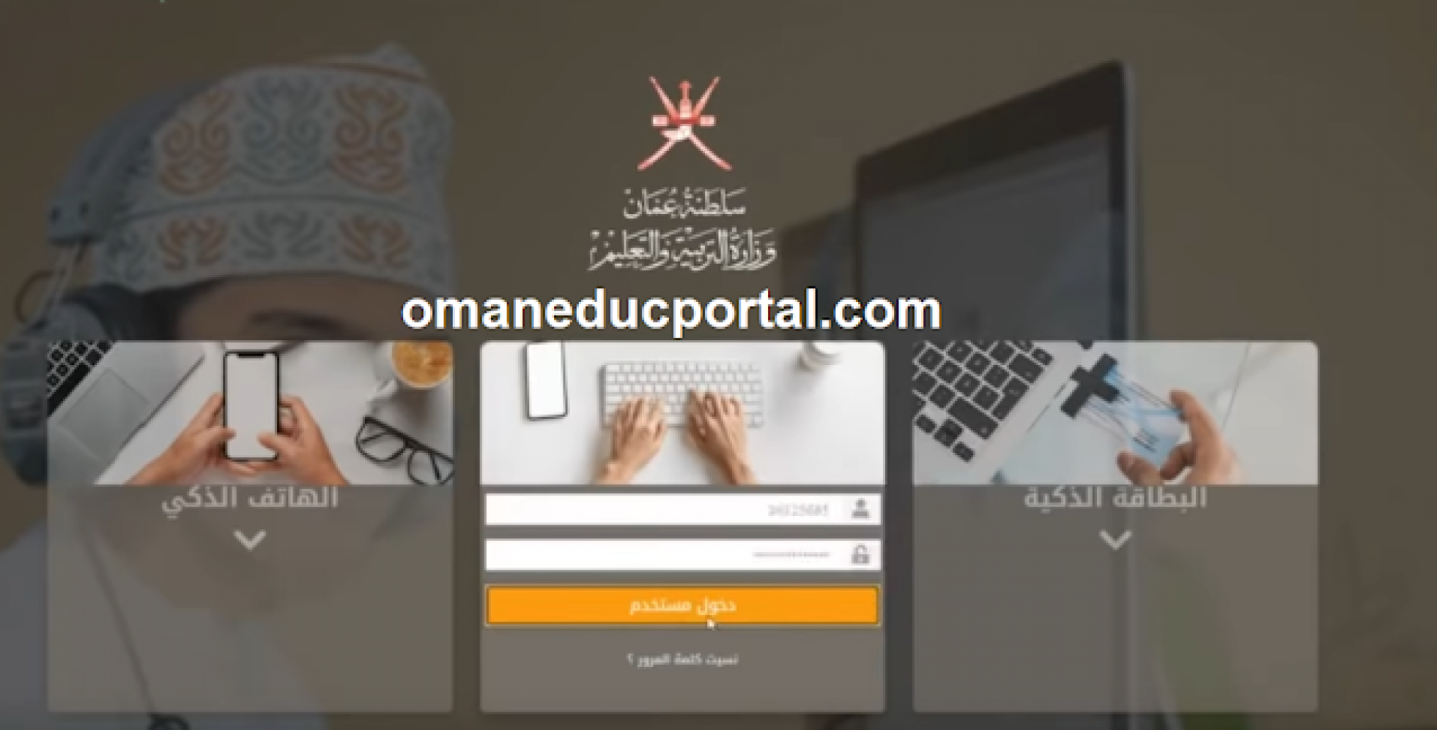 تقديم منصة منظرة سلطنة عمان
