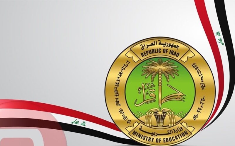 epedu.gov.iq لينك التقديم على الجامعات العراقية 2023 الكترونياً