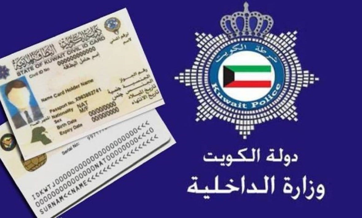 مدة تأشيرة الكويت للمصريين