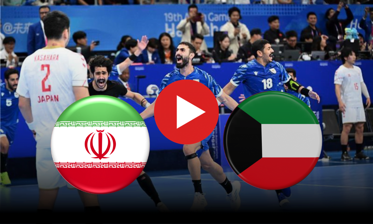 مشاهدة مباراة الكويت وإيران بث مباشر