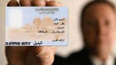 . وزارة الداخلية تحذر أصحاب هذه البطاقات