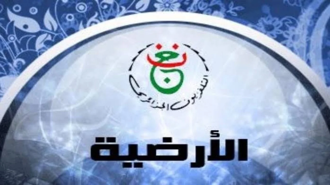 تردد قناة الجزائرية الرياضية الارضية 2024