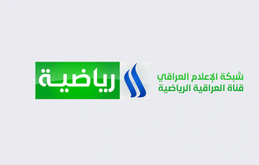 تردد قناة الرابعة الرياضية المفتوحة العراقية