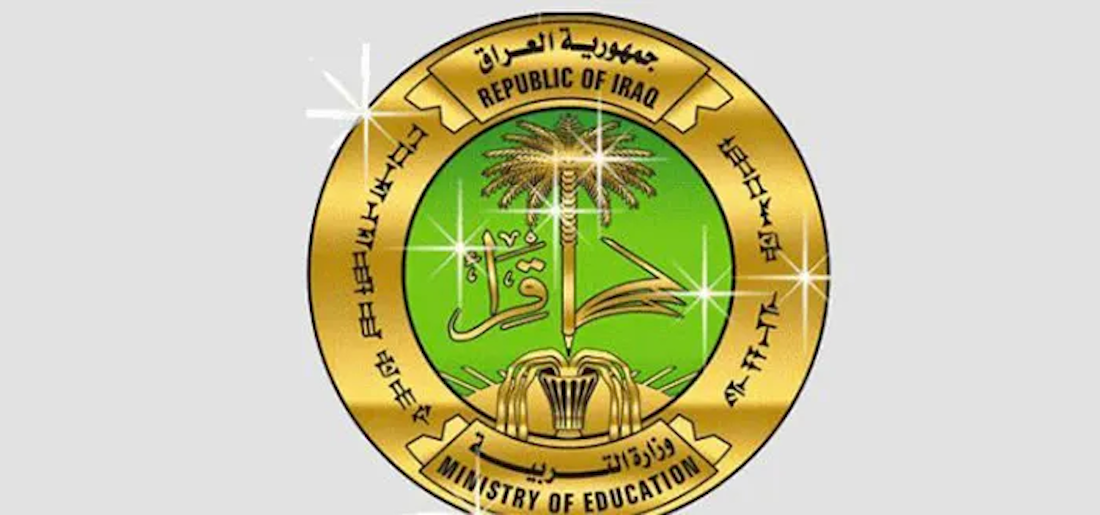 جدول امتحانات الطلاب في العراق