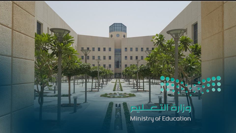 وزارة التعليم السعودية، التعليم في السعودية، أخبار التعليم، نظام الفصلين، موعد الدوام والاجازات في الجامعات السعودية