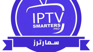 ما هو تطبيق IPTV Smarters Pro ومميزاته وشرح التطبيق