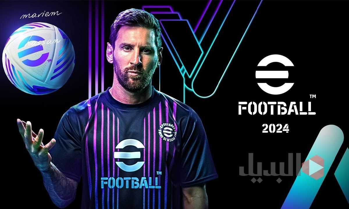 "آخر إصدار v3.3.0" تحديث إي فوتبول بيس eFootball 2024 الموسم الرابع على جميع الأجهزة | شحن كوينز بيس 2024