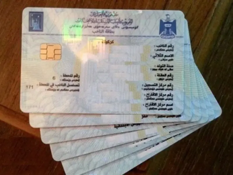 "متاح الآن ".. رابط حجز البطاقة الوطنية الموحدة في العراق 2024م من موقع وزارة الداخلية
