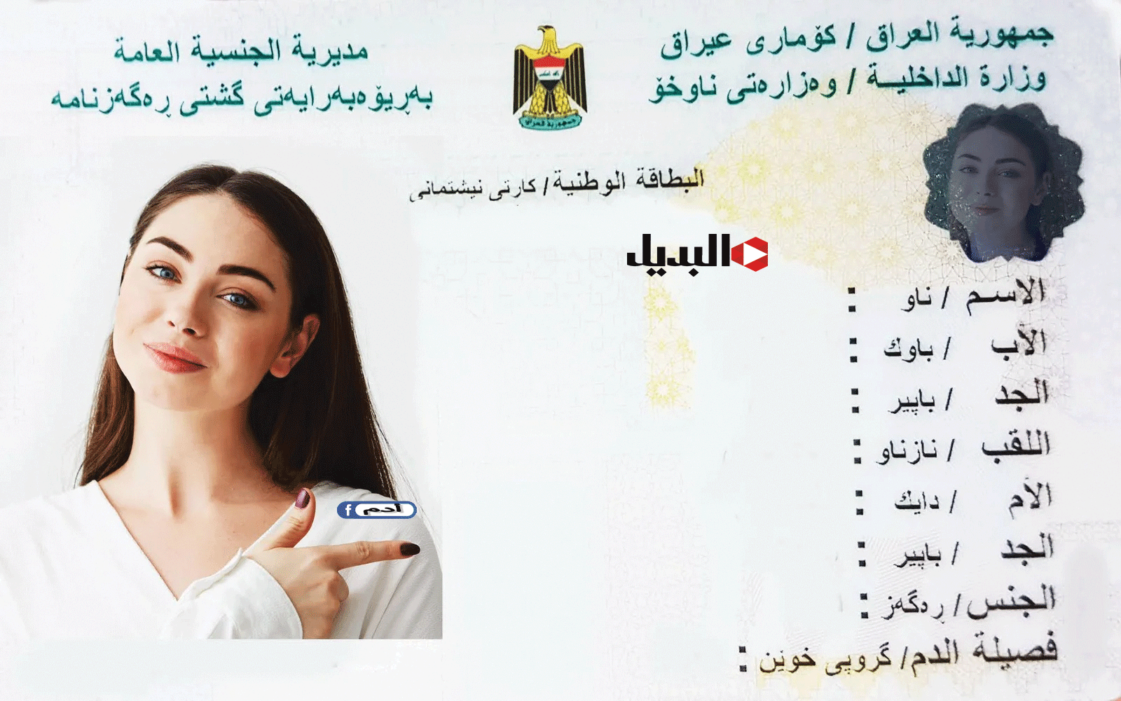 حجز البطاقة الوطنية الموحدة في العراق عبر nid-moi.gov.iq