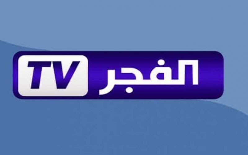 قناة الفجر مسلسل عثمان الحلقة الجديدة