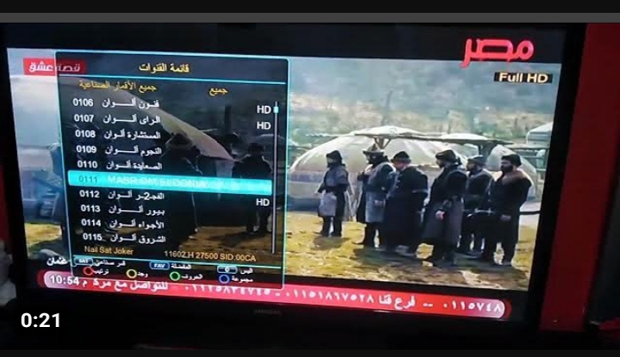 تردد قناة مصر ام الدنيا