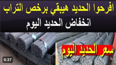 أسعار الحديد والأسمنت اليوم الخميس 7 مارس
