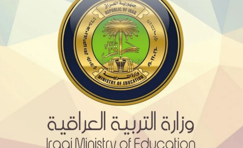 أسماء المقبولين في تعيينات وزارة التربية العراقية 2024