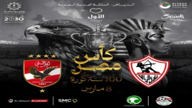 تردد قناة أون تايم سبورت ON TIME SPORTS 1 لمشاهدة مباراة الأهلي والزمالك في نهائي كأس مصر2024