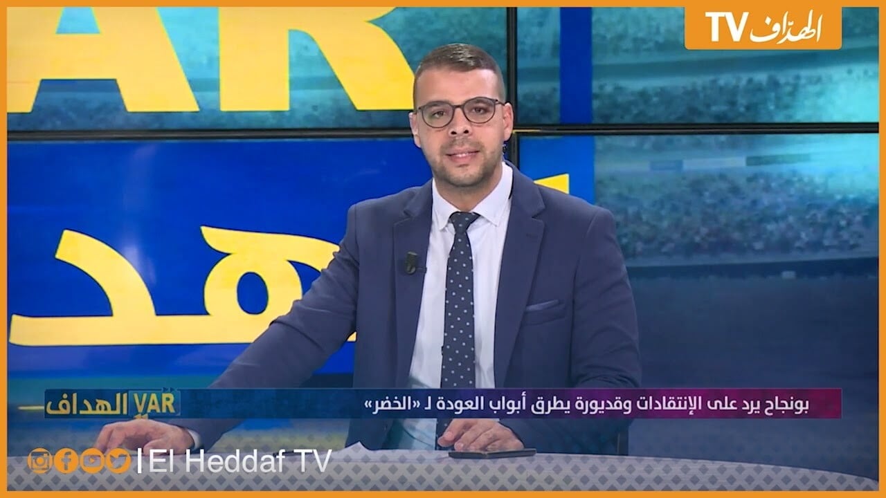 تردد قناة الهداف الجزائرية