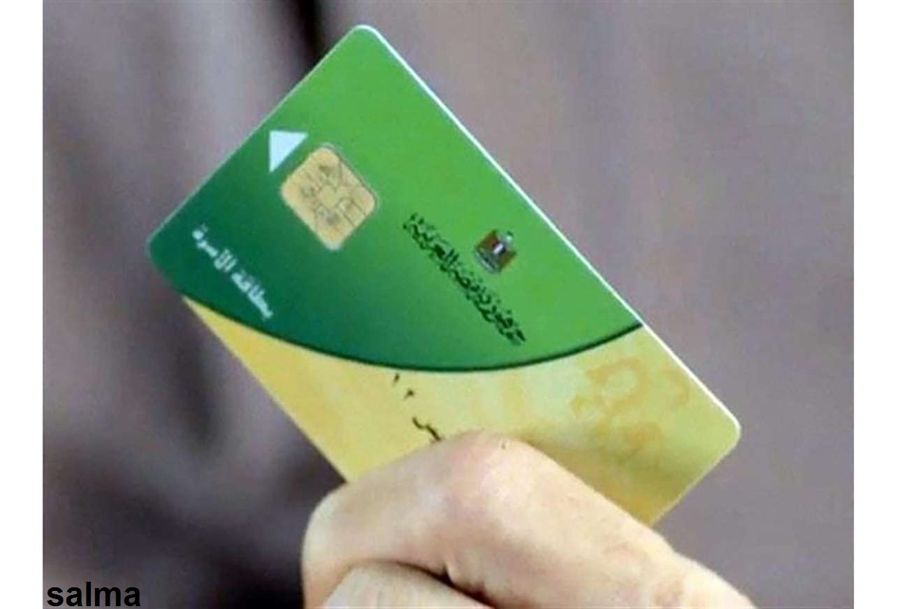 100 جنيه زيادة على بطاقة التموين في أبريل 2024