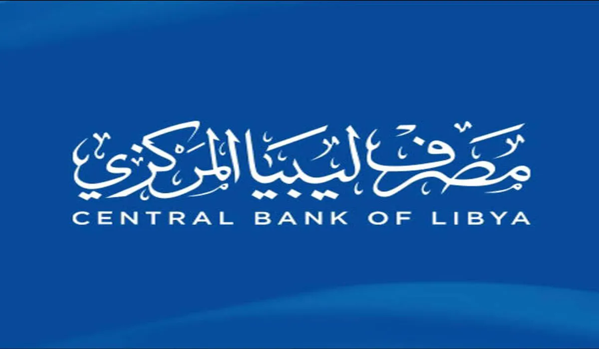 رابط منظومة الأغراض الشخصية مصرف ليبيا المركزي