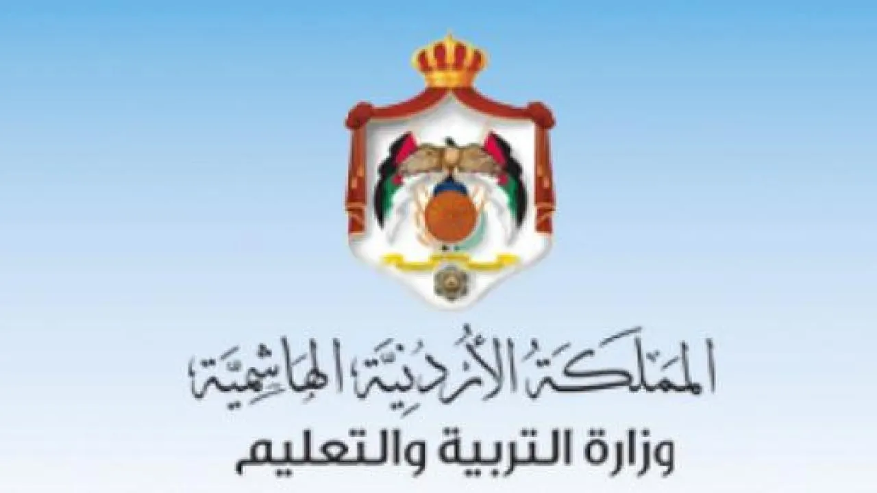 موعد تسجيل التوجيهي المنزلي 2024 الأردن والأوراق المطلوبة