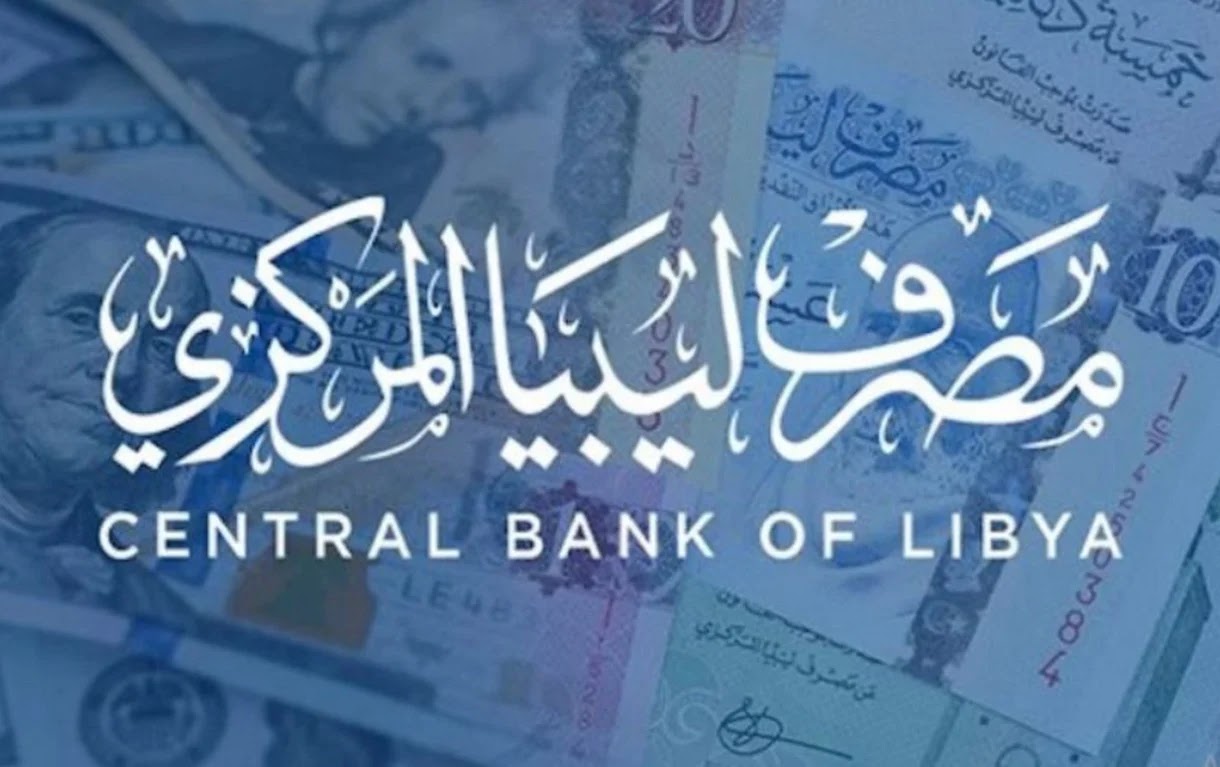 رابط منظومة مصرف ليبيا المركزي
