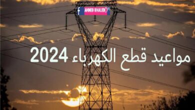 انقطاع الكهرباء عن محافظات مصر
