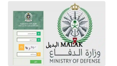 التسجيل في التجنيد الموحد وزارة الدفاع السعودية 1445