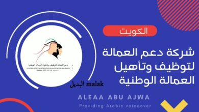 رابط التسجيل في دعم العمالة الكويتية 2024