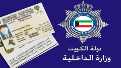 شروط تأشيرة الكويت