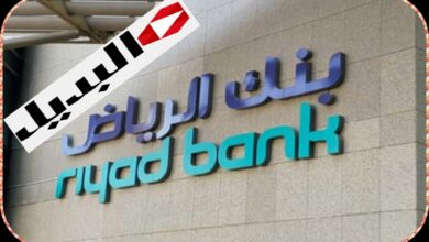 فتح حساب جاري في بنك الرياض أون لاين