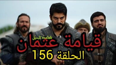 مسلسل قيامة عثمان الحلقة 156