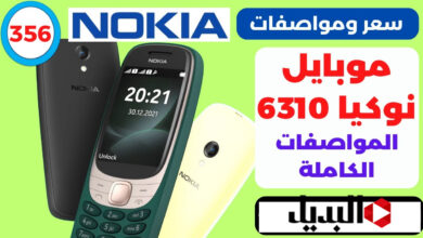 هاتف Nokia 6310
